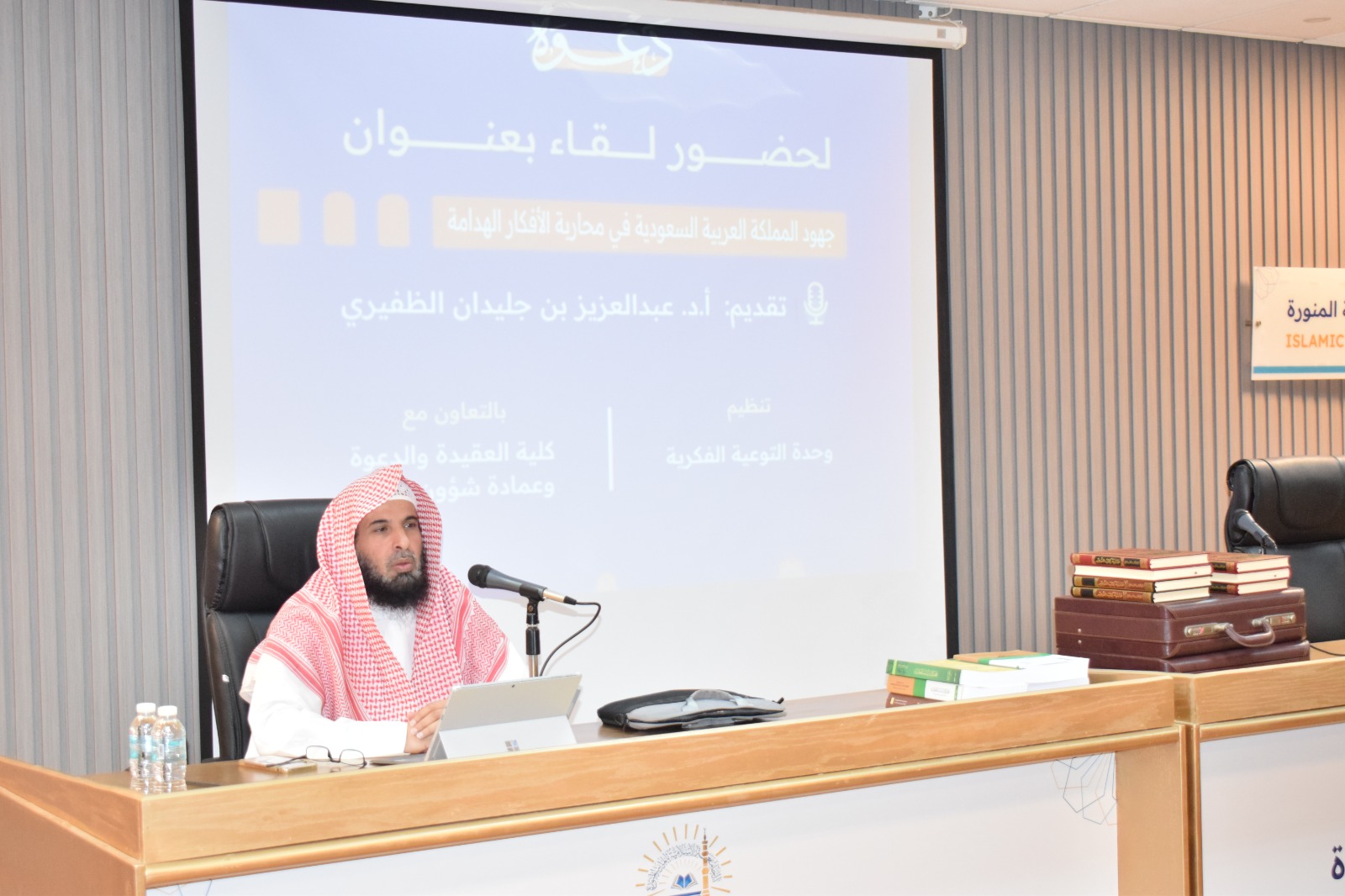 تنفيذ لقاء توعوي لطلاب كلية العقيدة والدعوة بالتعاون مع وحدة التوعية الفكرية يوم الثلاثاء 06-جمادى الأولى-1447